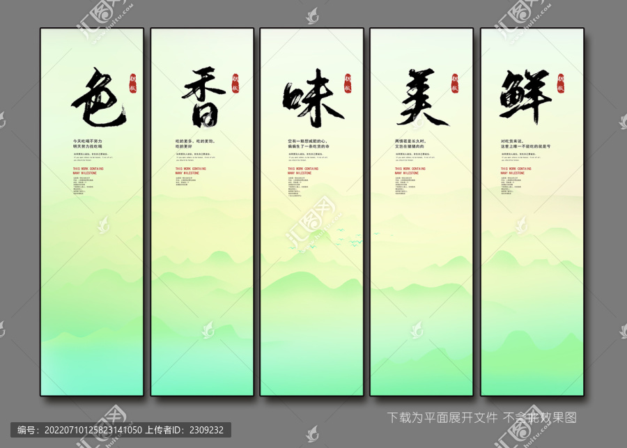 色香味美鮮