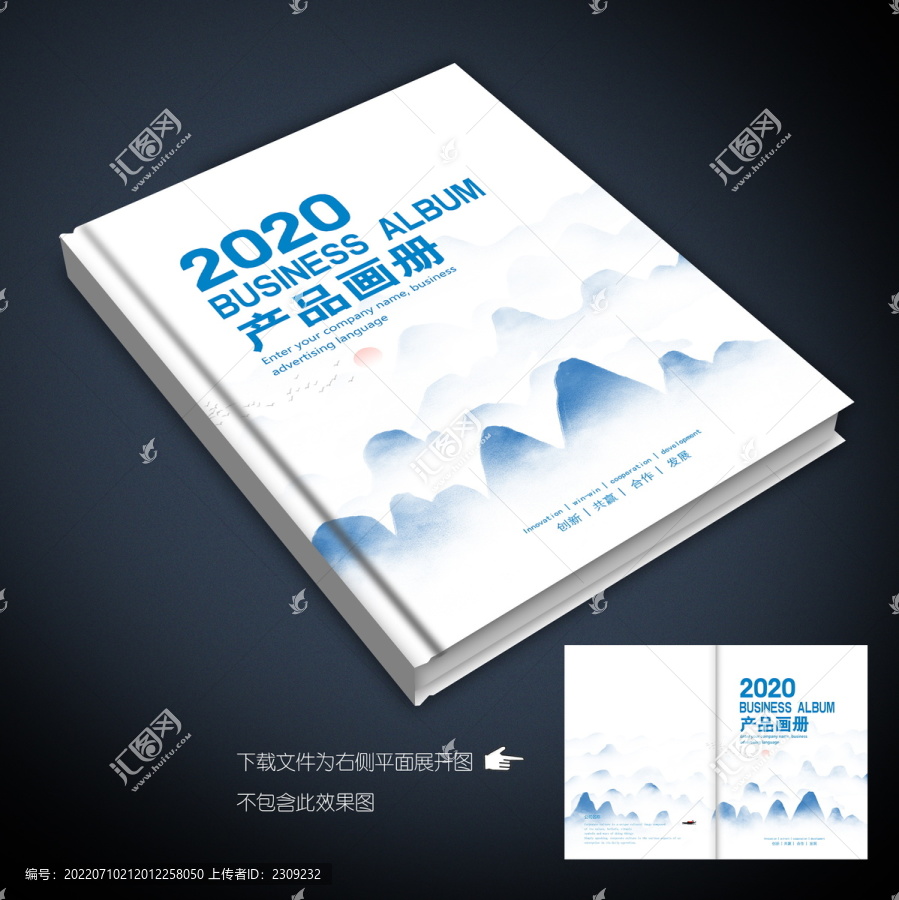 產(chǎn)品畫冊封面