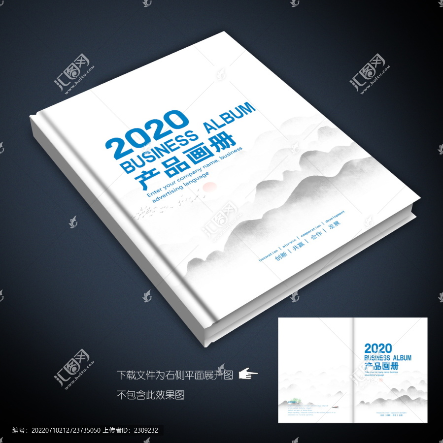 企業(yè)畫冊封面