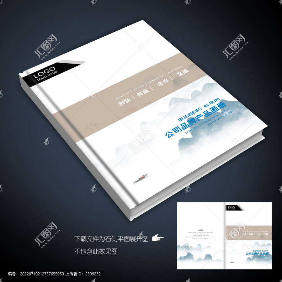 水墨風(fēng)畫(huà)冊(cè)設(shè)計(jì)