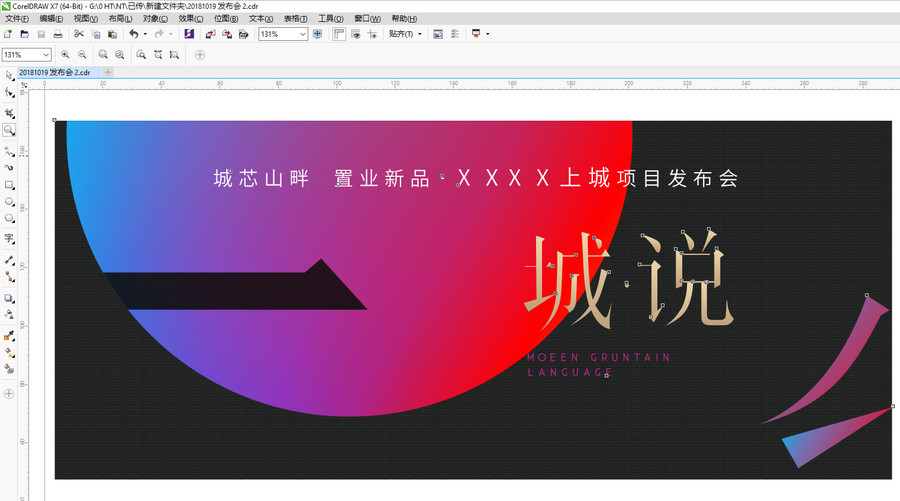 新品發(fā)布會(huì)