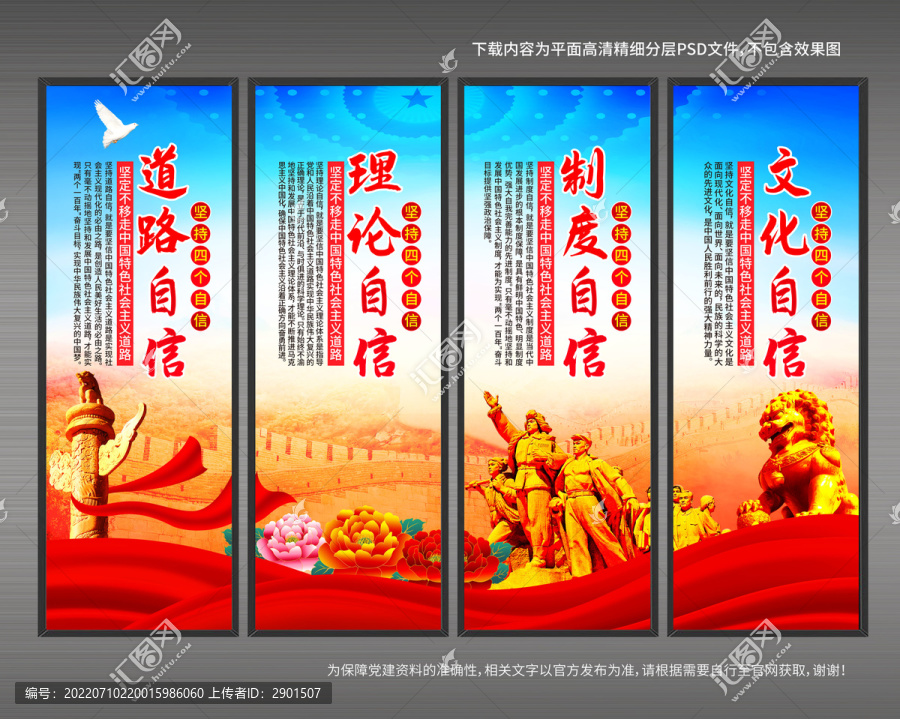 黨建文化