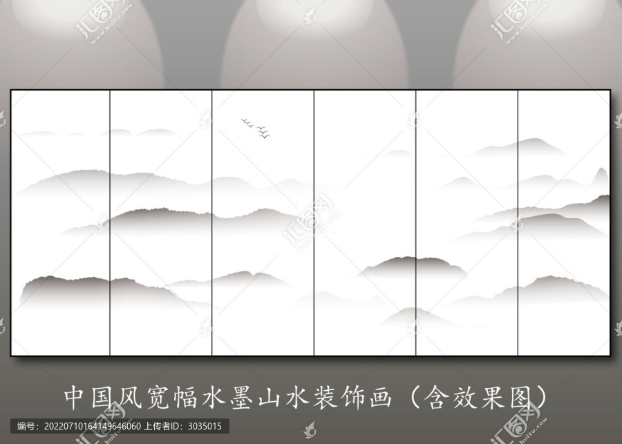 中國風水墨山水裝飾畫矢量