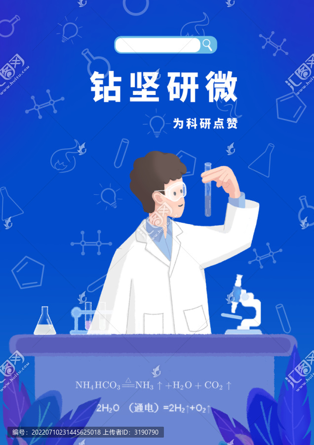 科研海報