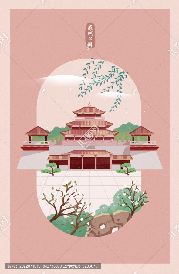 城市地标建筑插画戚城公园