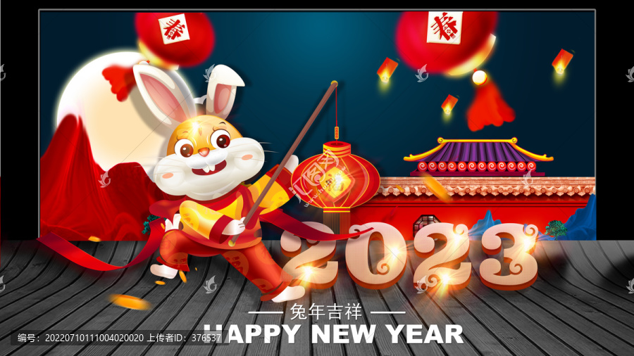 2023春節(jié)