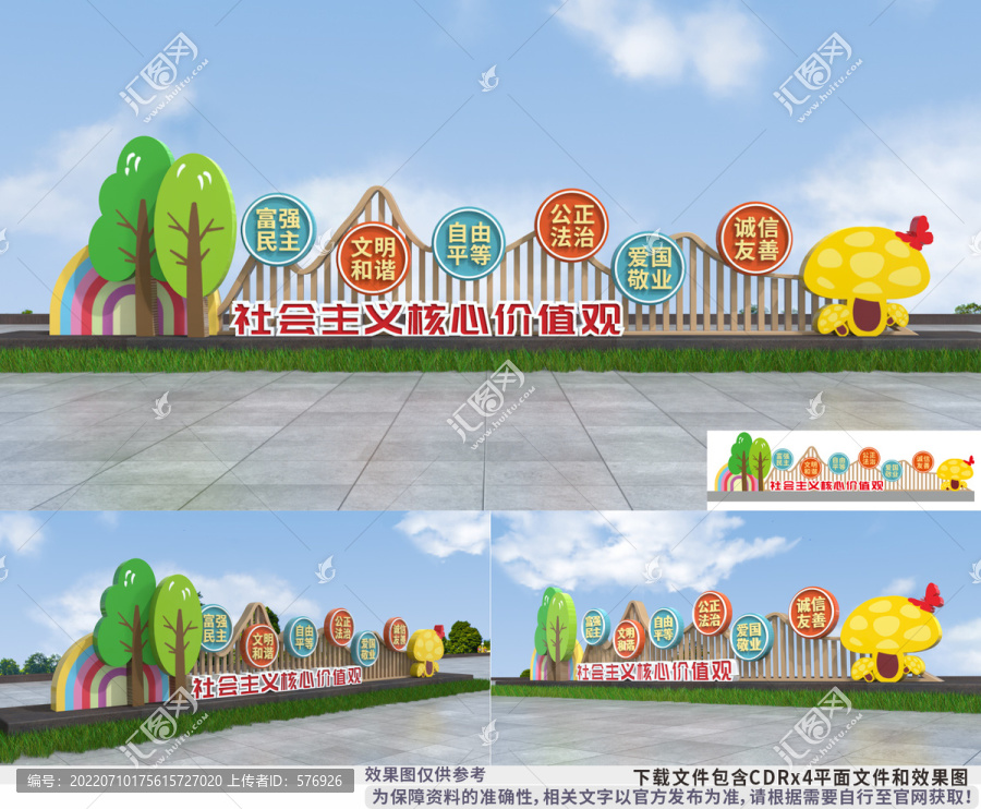 校園社會(huì)主義核心價(jià)值觀雕塑