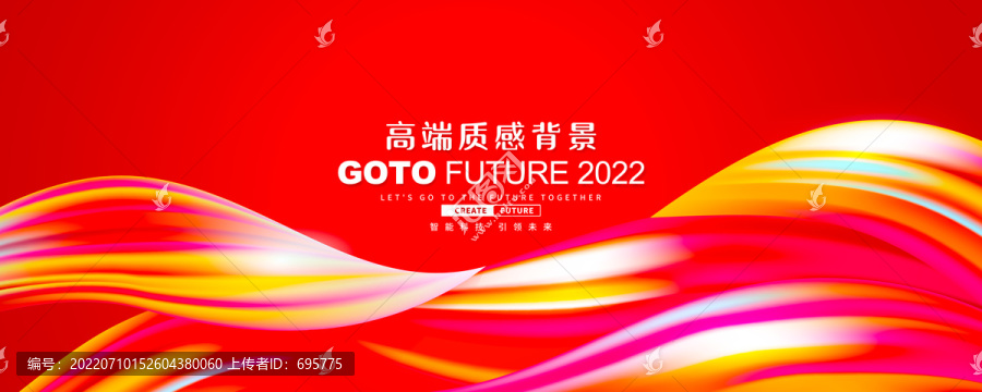 紅色會(huì)議背景