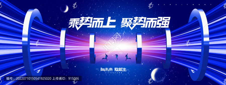 未來(lái)感科技kv主視覺