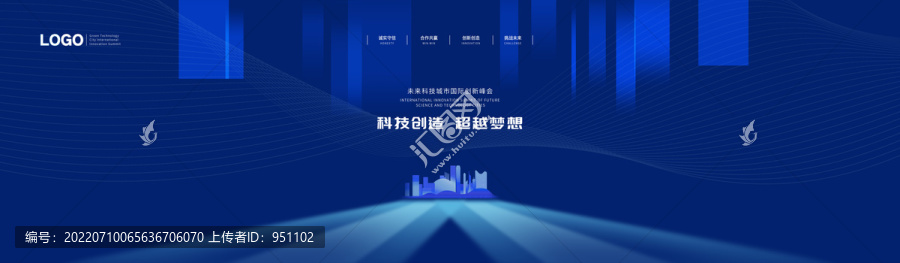 科技會議背景