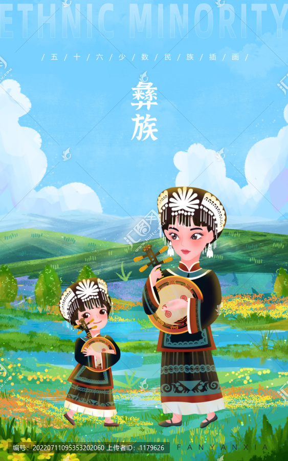 彝族母女親子插畫