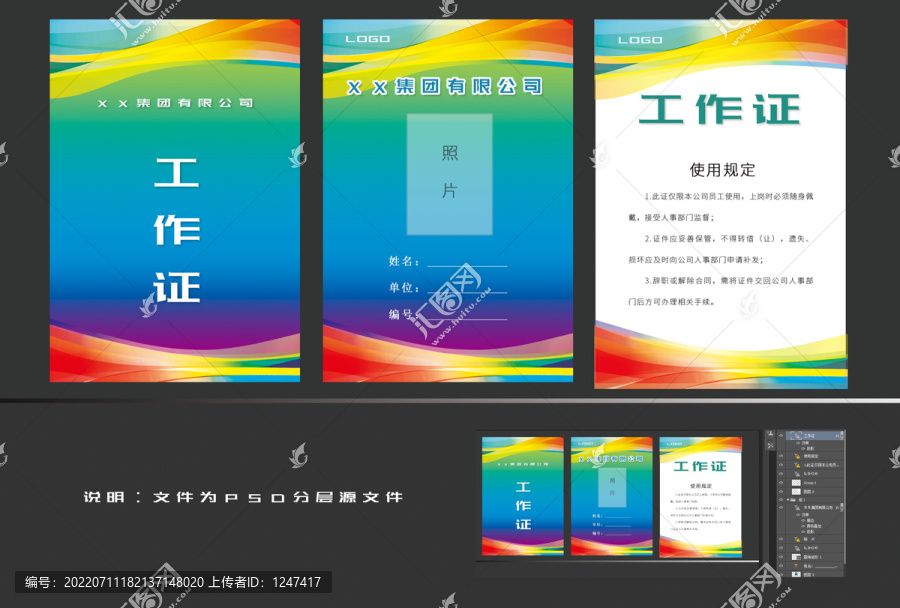時尚炫彩作證