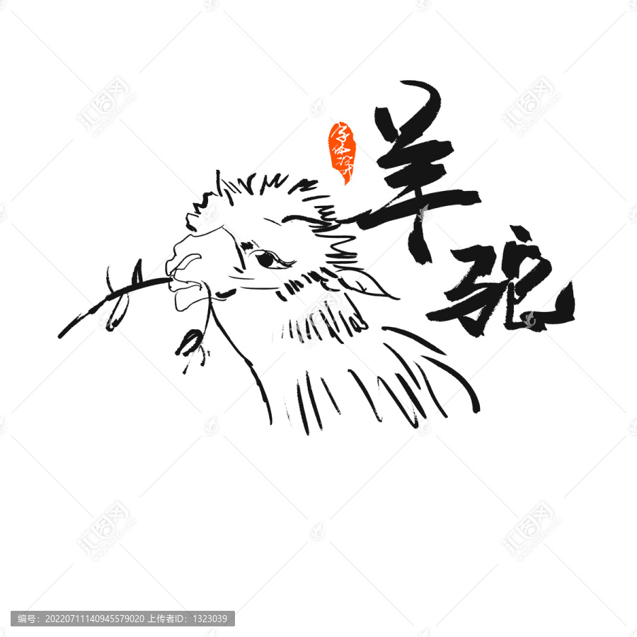 羊駝字體設(shè)計水墨羊駝