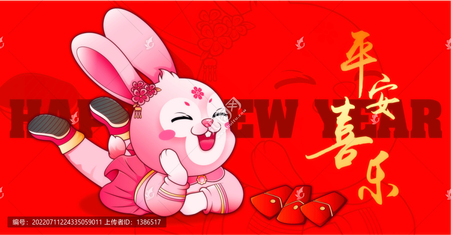 兔年紅包