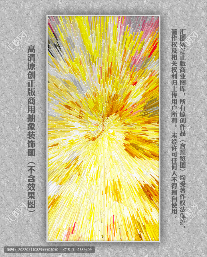 抽象裝飾畫
