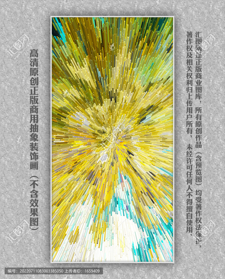 抽象畫