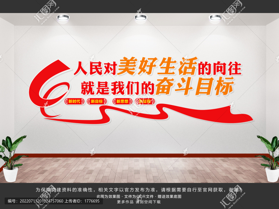 人民對(duì)美好生活的向往