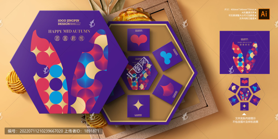 中秋禮盒