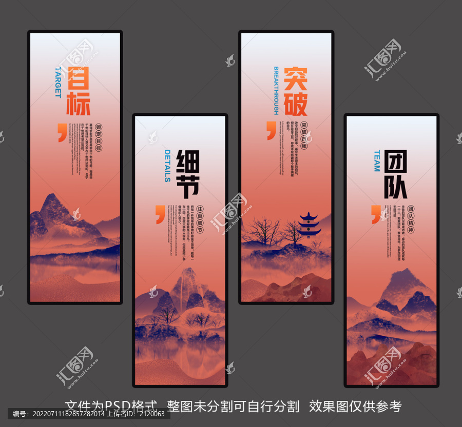 企業(yè)文化掛畫