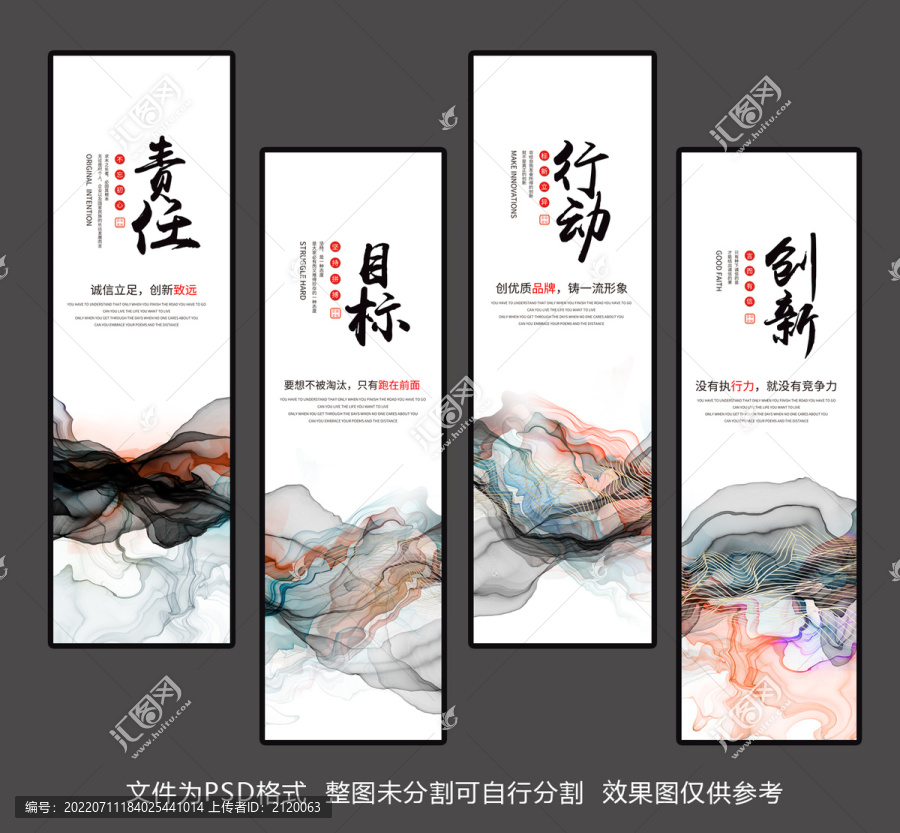 企業(yè)文化掛畫