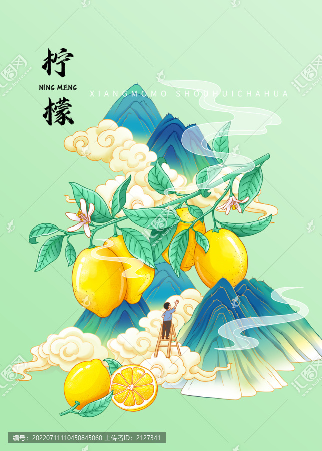 檸檬手繪海報