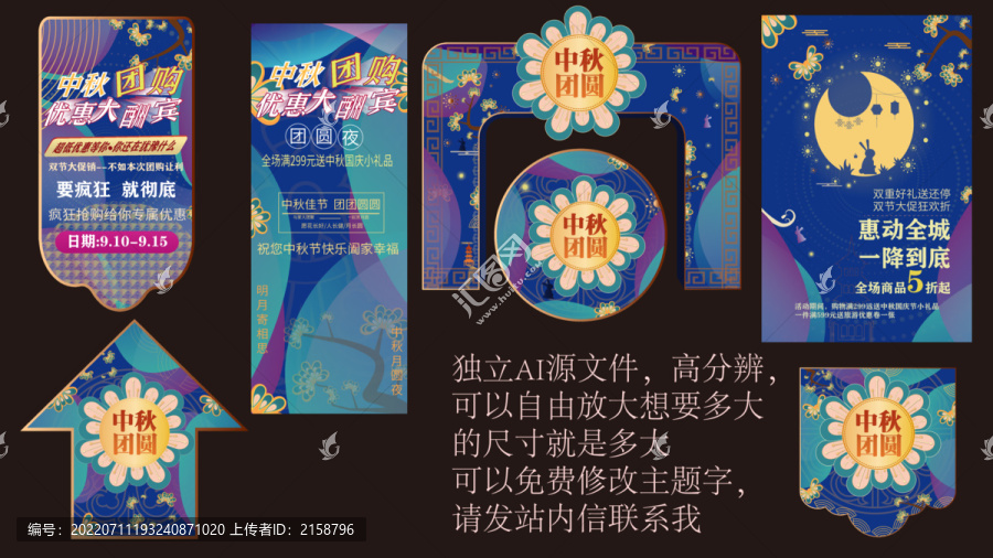 超市中秋大海報