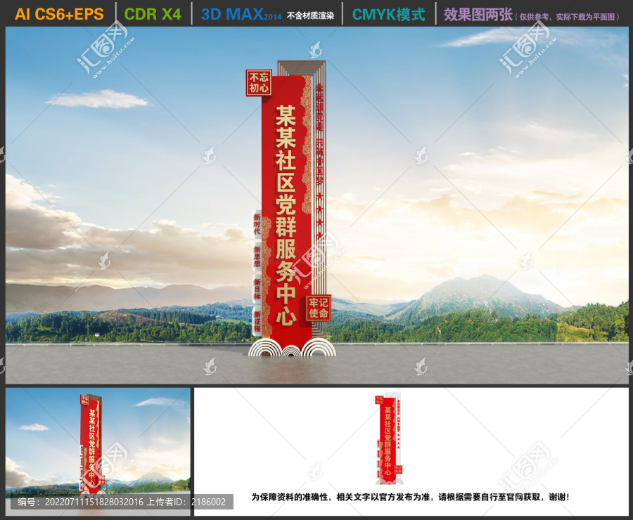 社區(qū)黨群服務(wù)中心精神堡壘