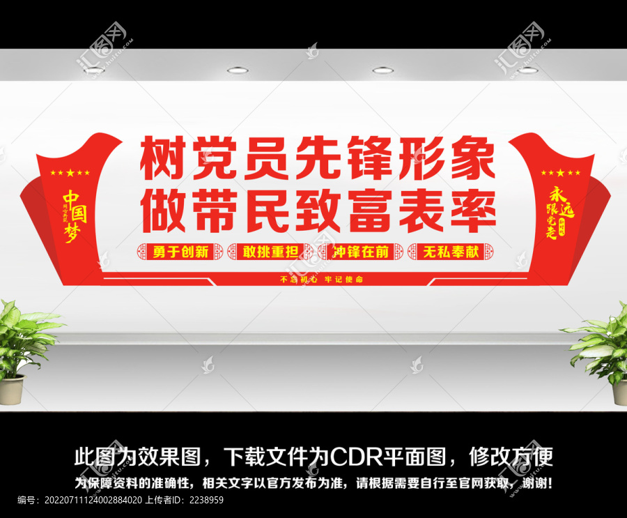 村干部會(huì)議室