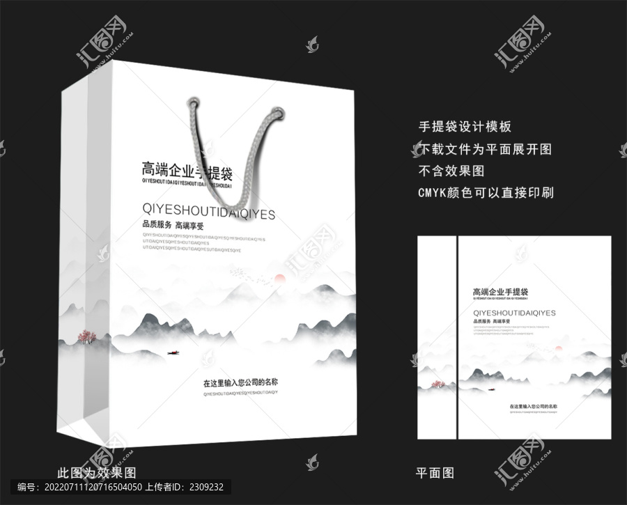 手提袋設(shè)計
