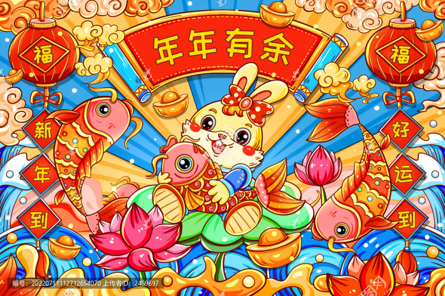 國(guó)潮新年兔年年年有余插畫