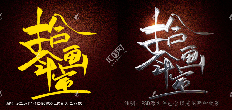 畫室字體設(shè)計