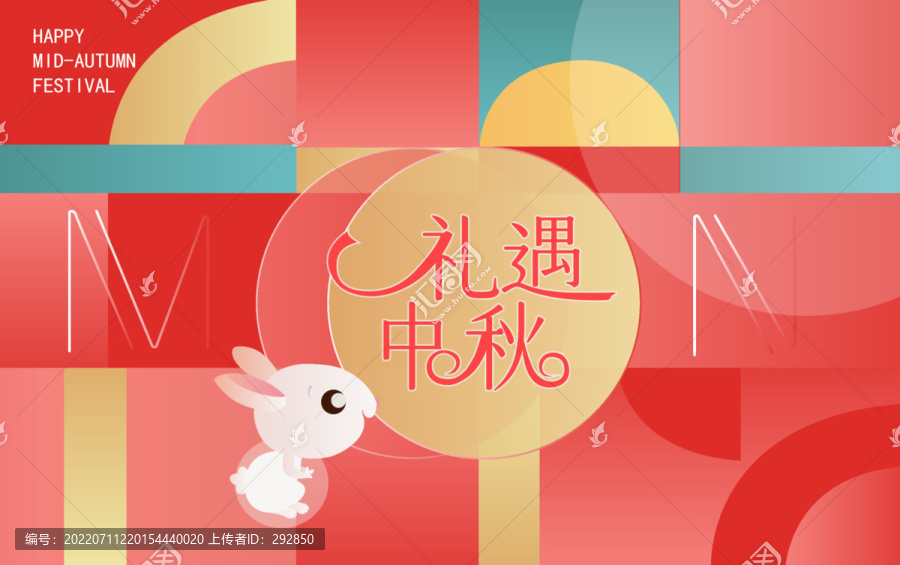 時尚中秋海報