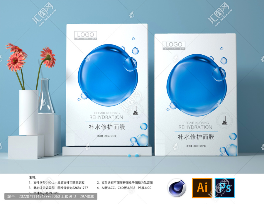 面膜包裝