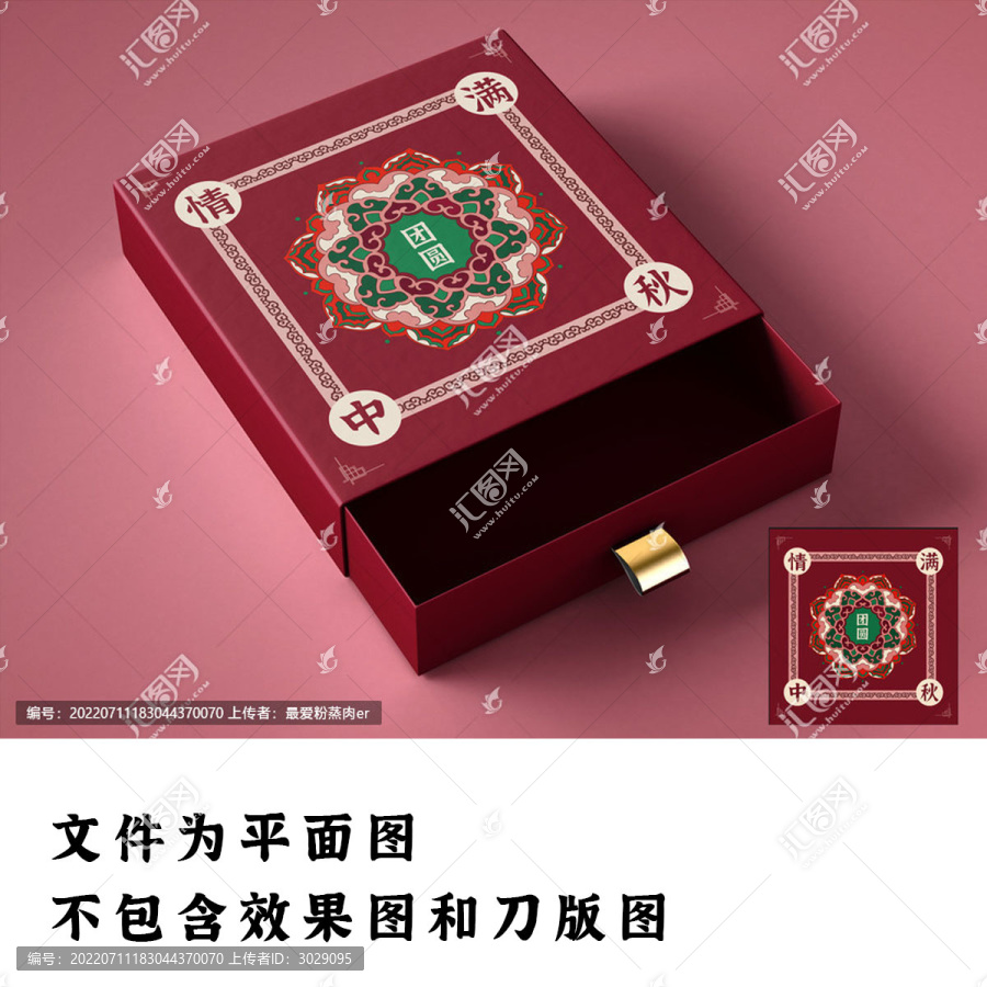 吉祥圖騰包裝中秋包裝禮品包裝