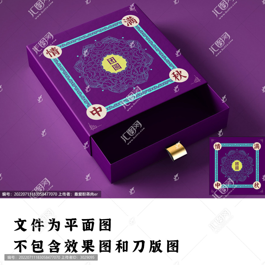 吉祥圖騰包裝中秋包裝禮品包裝