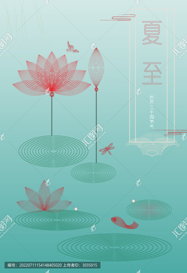 夏至節(jié)氣線條