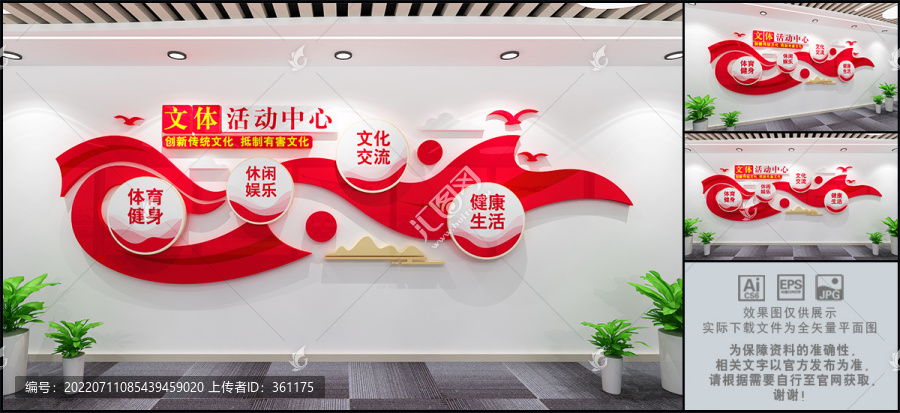 文體活動(dòng)中心
