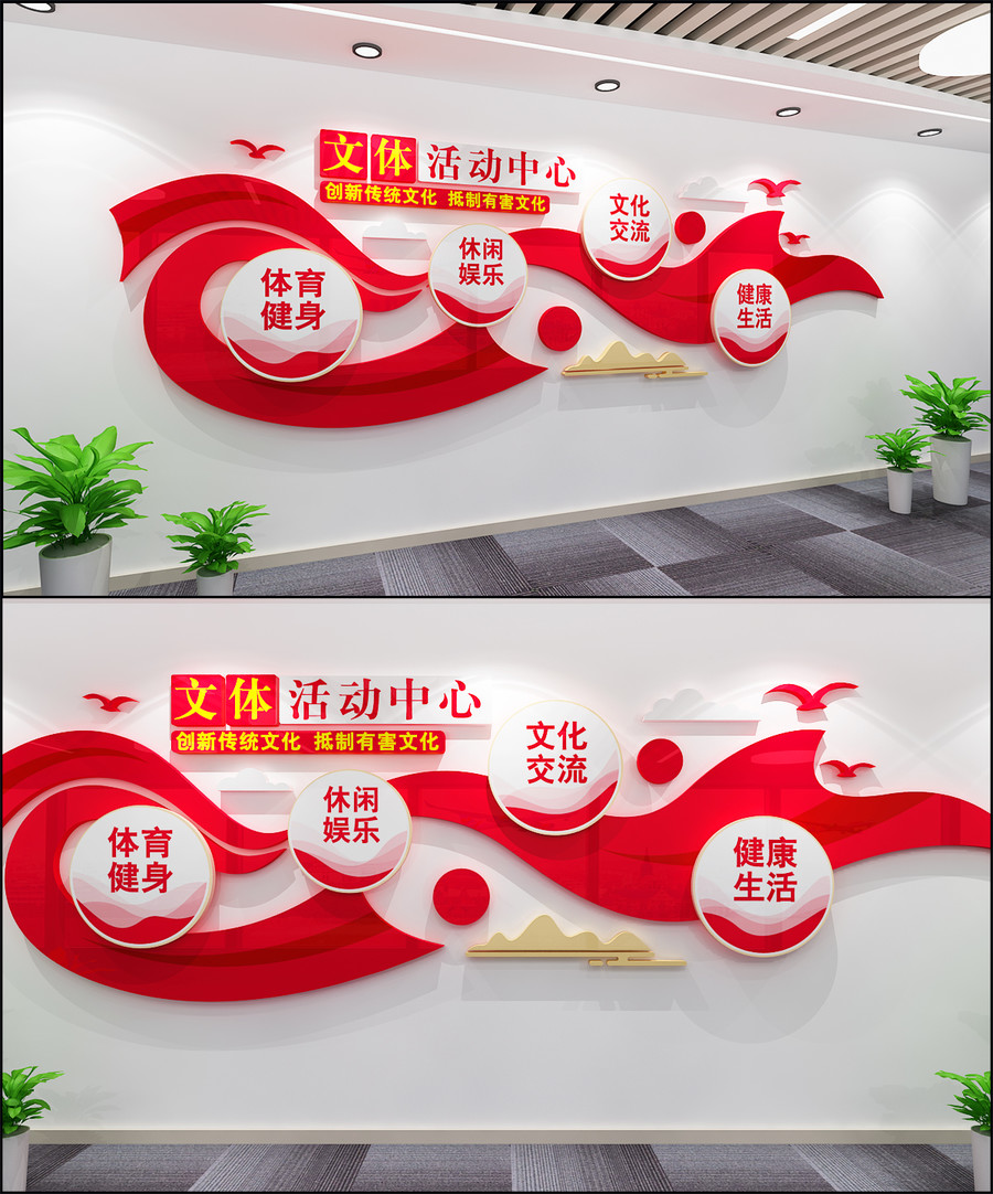 文體活動(dòng)中心