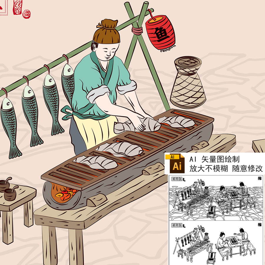 紙包魚(yú)