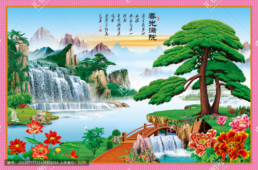 春光滿院