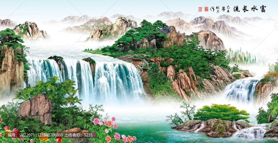 富水長(zhǎng)流