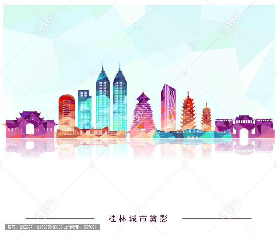 桂林彩色色塊剪影