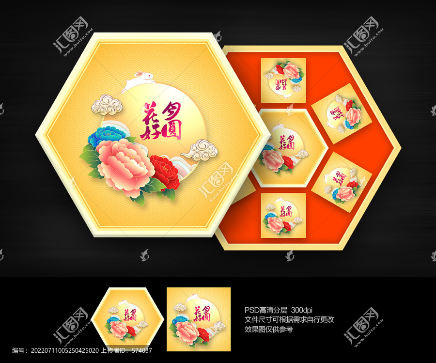 月餅包裝