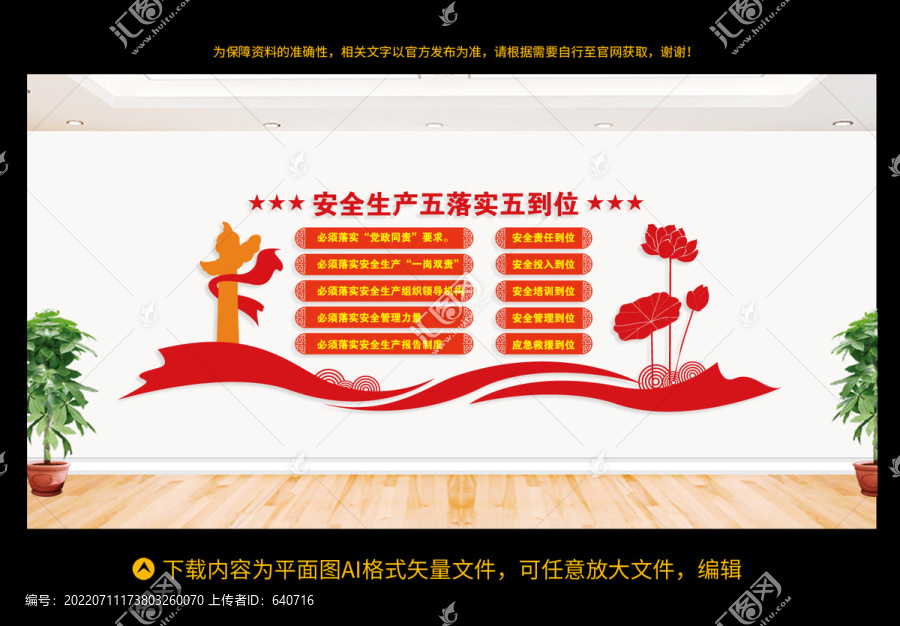 安全生產(chǎn)文化墻