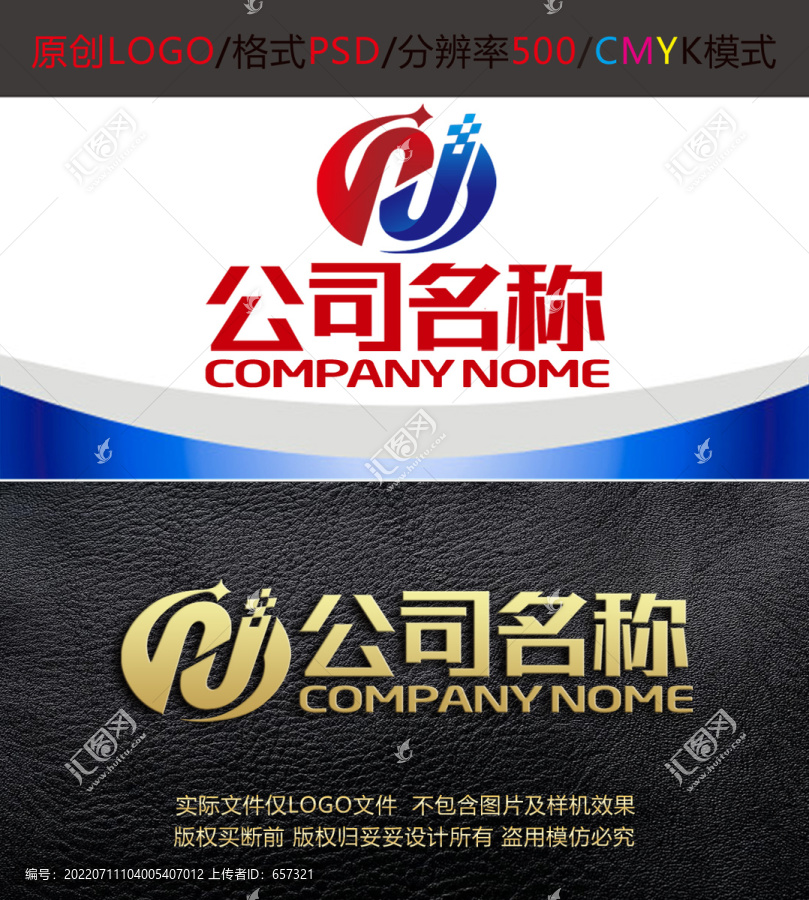 科技互聯(lián)電子網(wǎng)絡logo設計