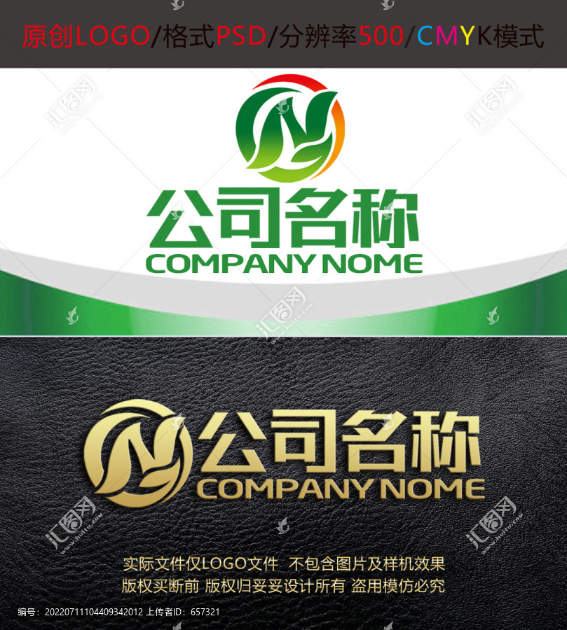 農(nóng)業(yè)生產(chǎn)園林農(nóng)村logo設(shè)計