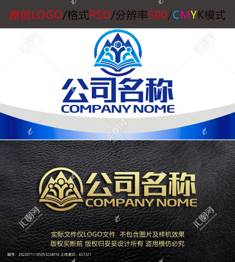 山峰教育咨詢孩童logo設(shè)計(jì)