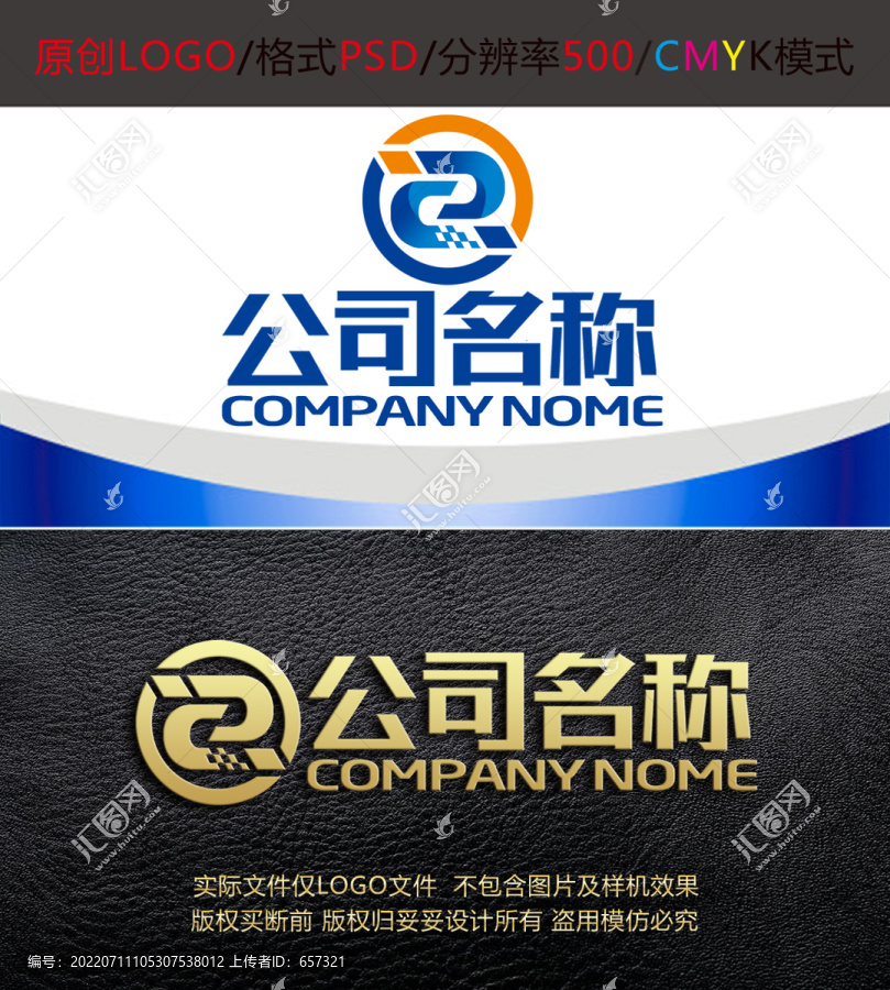 网络科技电子配件logo设计