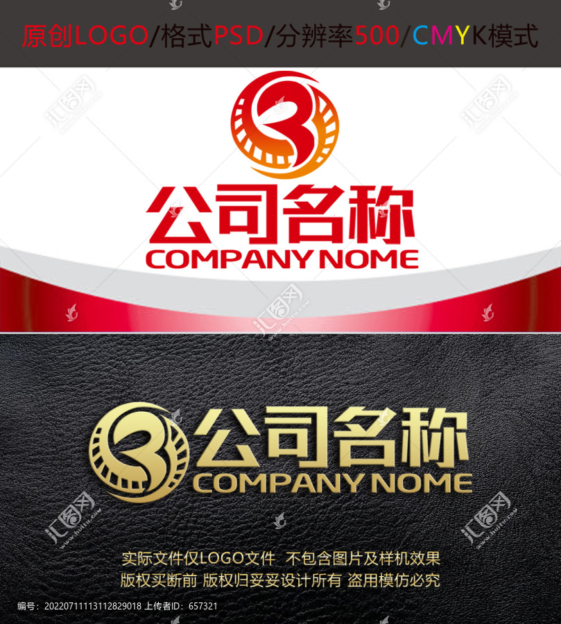 廣告?zhèn)髅接耙裟z卷logo設(shè)計