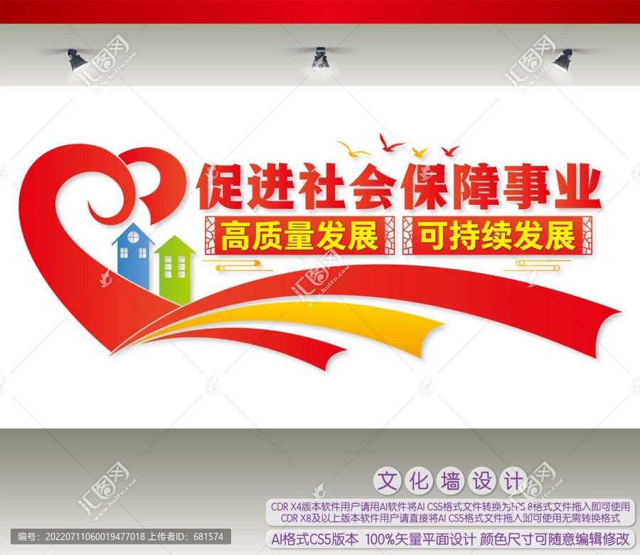 促進(jìn)社會(huì)保障事業(yè)高質(zhì)量發(fā)展